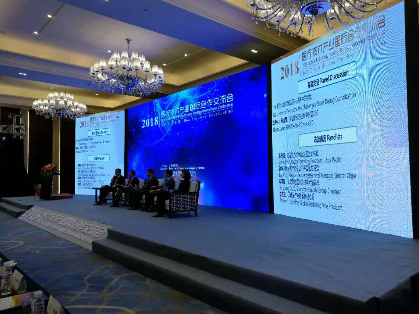 2018醫療技術產業戰略國際大會（廣州），英語同傳